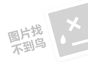 鹰潭会议费发票 2023淘宝每天访客100个怎么提升？有哪些技巧？